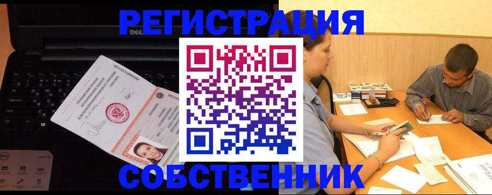 прописка иностранных граждан в Осе